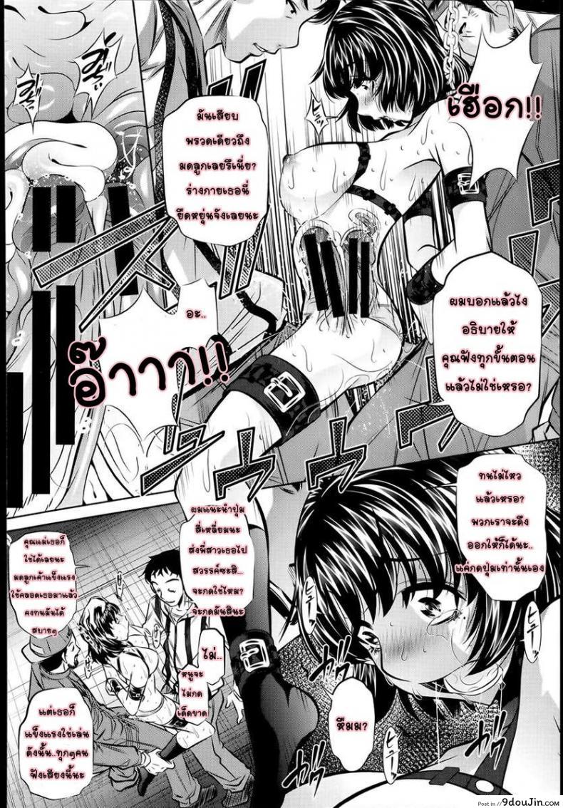 อ่านโดจิน แม่ลูกสุขสรรค์ วันวานอันแสนสดใส [Fukushuu no Uta] ภาค 4 อ่านฟรี หน้าที่ 22