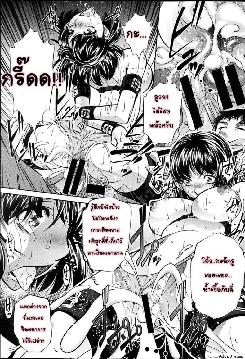 อ่านโดจิน แม่ลูกสุขสรรค์ วันวานอันแสนสดใส [Fukushuu no Uta] ภาค 4 อ่านฟรี หน้าที่ 25