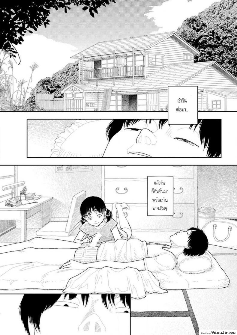 อ่านโดจิน อินากะจัง [Yamamoto Naoki] Inaka ภาค 3 แปลไทย หน้าที่ 45