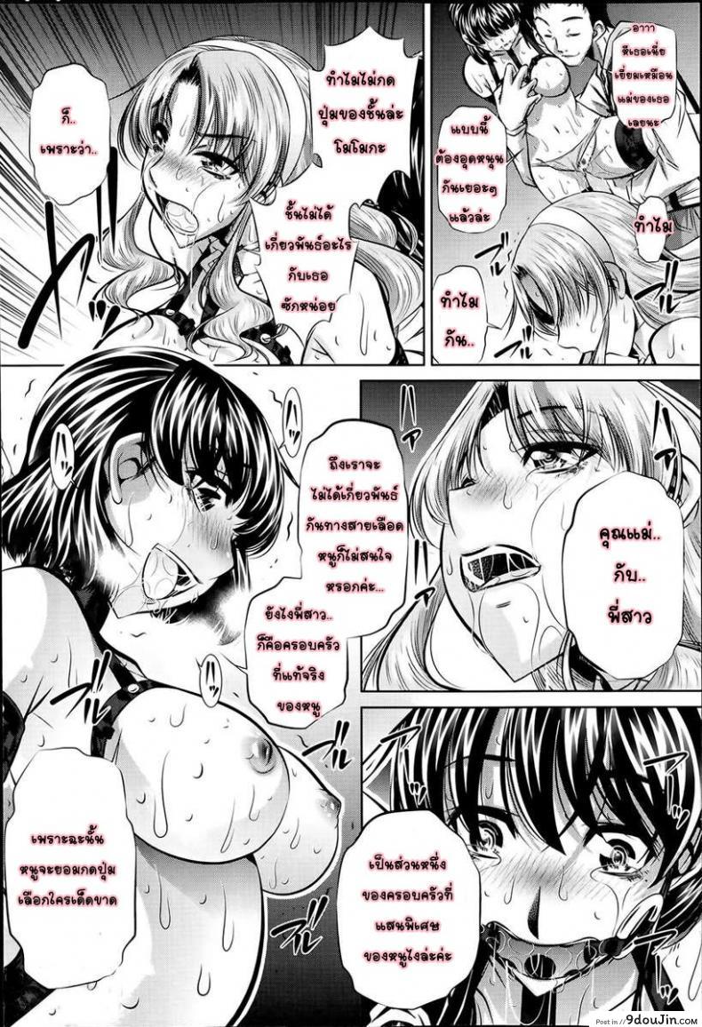 อ่านโดจิน แม่ลูกสุขสรรค์ วันวานอันแสนสดใส [Fukushuu no Uta] ภาค 4 อ่านฟรี หน้าที่ 26