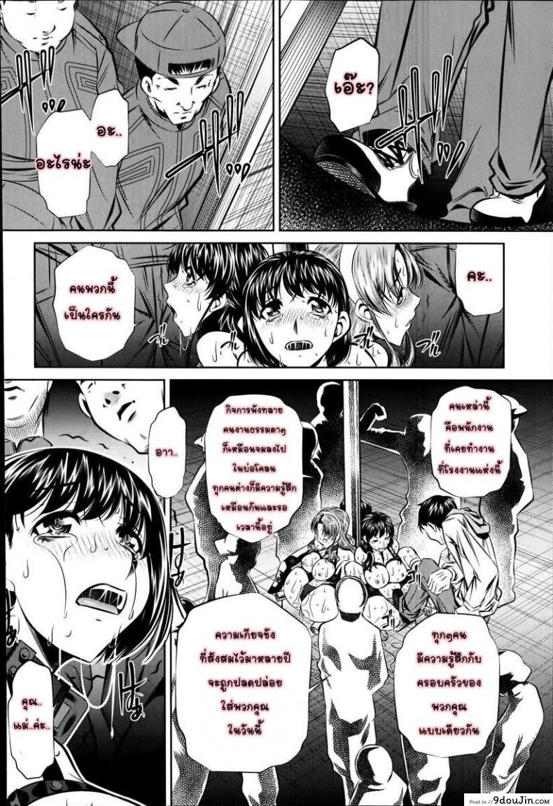 อ่านโดจิน แม่ลูกสุขสรรค์ วันวานอันแสนสดใส [Fukushuu no Uta] ภาค 5 หน้าที่ 4