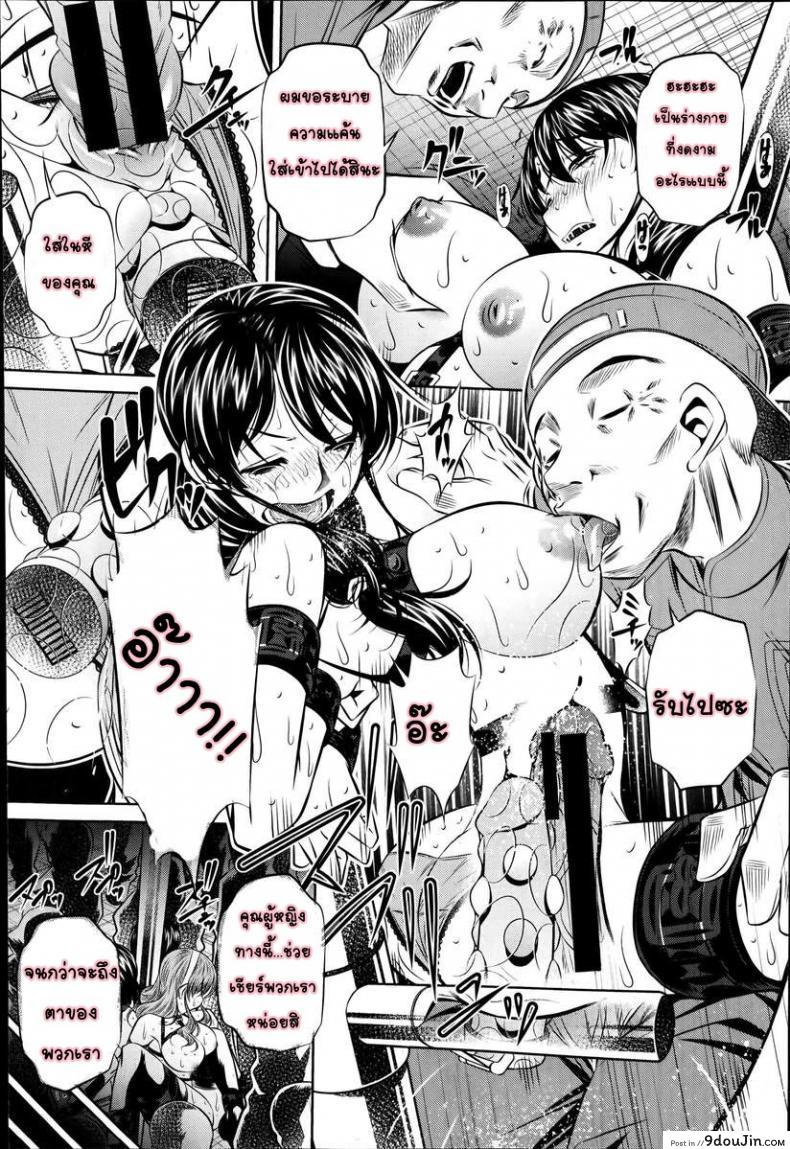 อ่านโดจิน แม่ลูกสุขสรรค์ วันวานอันแสนสดใส [Fukushuu no Uta] ภาค 5 แปลไทย หน้าที่ 6