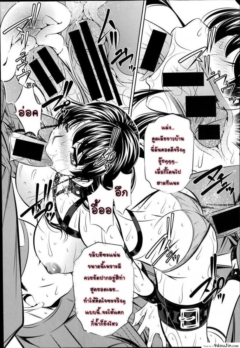อ่านโดจิน แม่ลูกสุขสรรค์ วันวานอันแสนสดใส [Fukushuu no Uta] ภาค 5 แปลไทย หน้าที่ 15