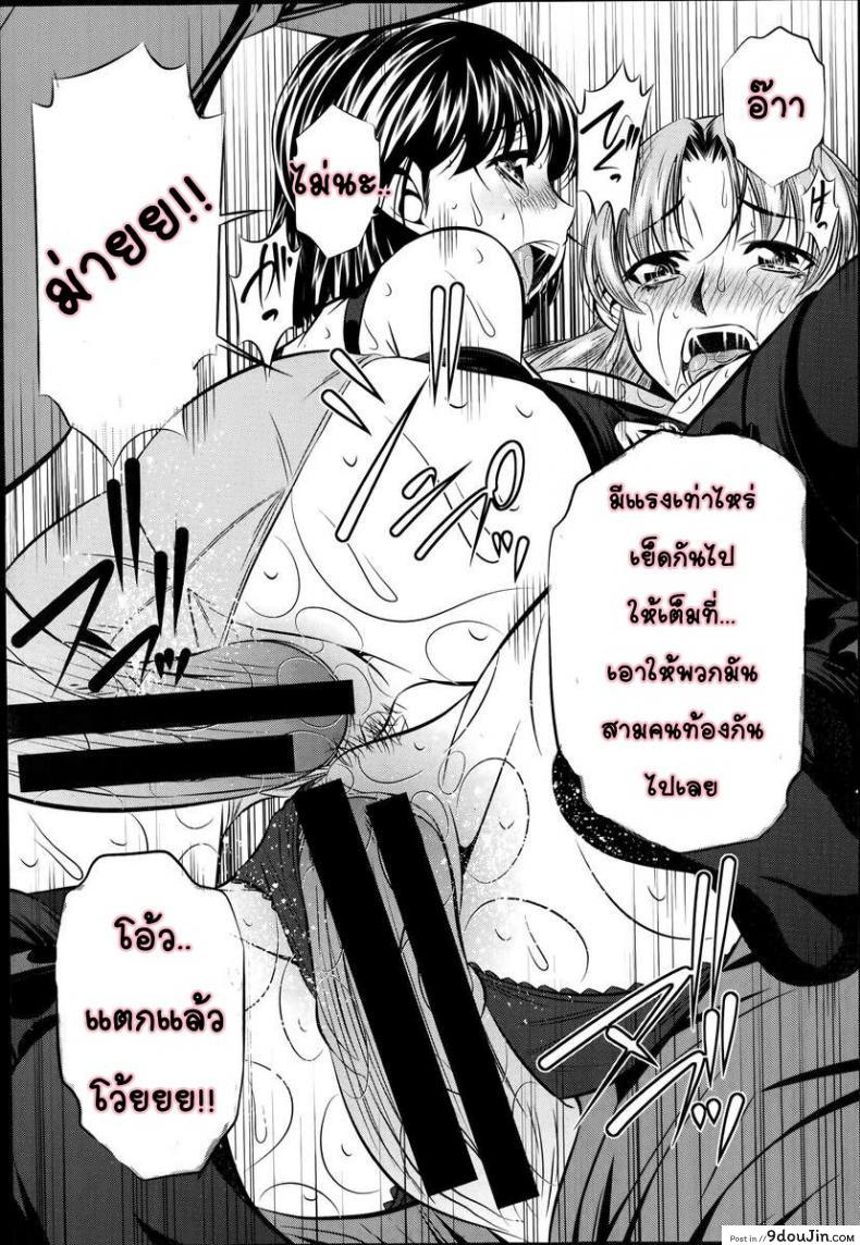 อ่านโดจิน แม่ลูกสุขสรรค์ วันวานอันแสนสดใส [Fukushuu no Uta] ภาค 5 แปลไทย หน้าที่ 17