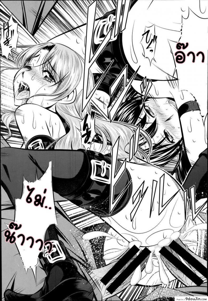 อ่านโดจิน แม่ลูกสุขสรรค์ วันวานอันแสนสดใส [Fukushuu no Uta] ภาค 5 แปลไทย หน้าที่ 19