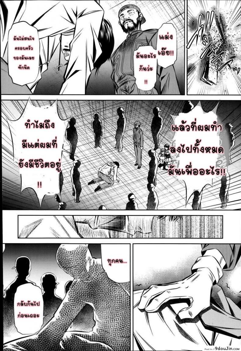 อ่านโดจิน แม่ลูกสุขสรรค์ วันวานอันแสนสดใส [Fukushuu no Uta] ภาค 5 แปลไทย หน้าที่ 24