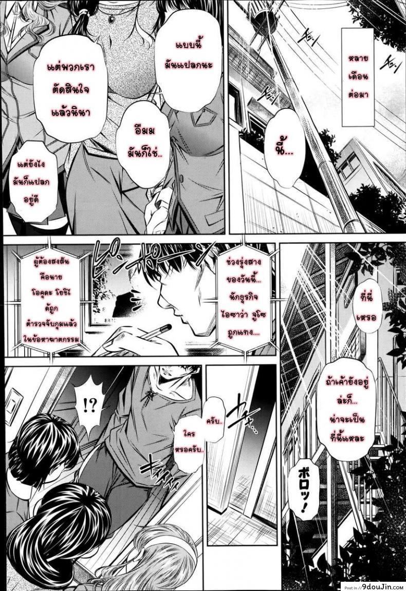 อ่านโดจิน แม่ลูกสุขสรรค์ วันวานอันแสนสดใส [Fukushuu no Uta] ภาค 5 แปลไทย หน้าที่ 26
