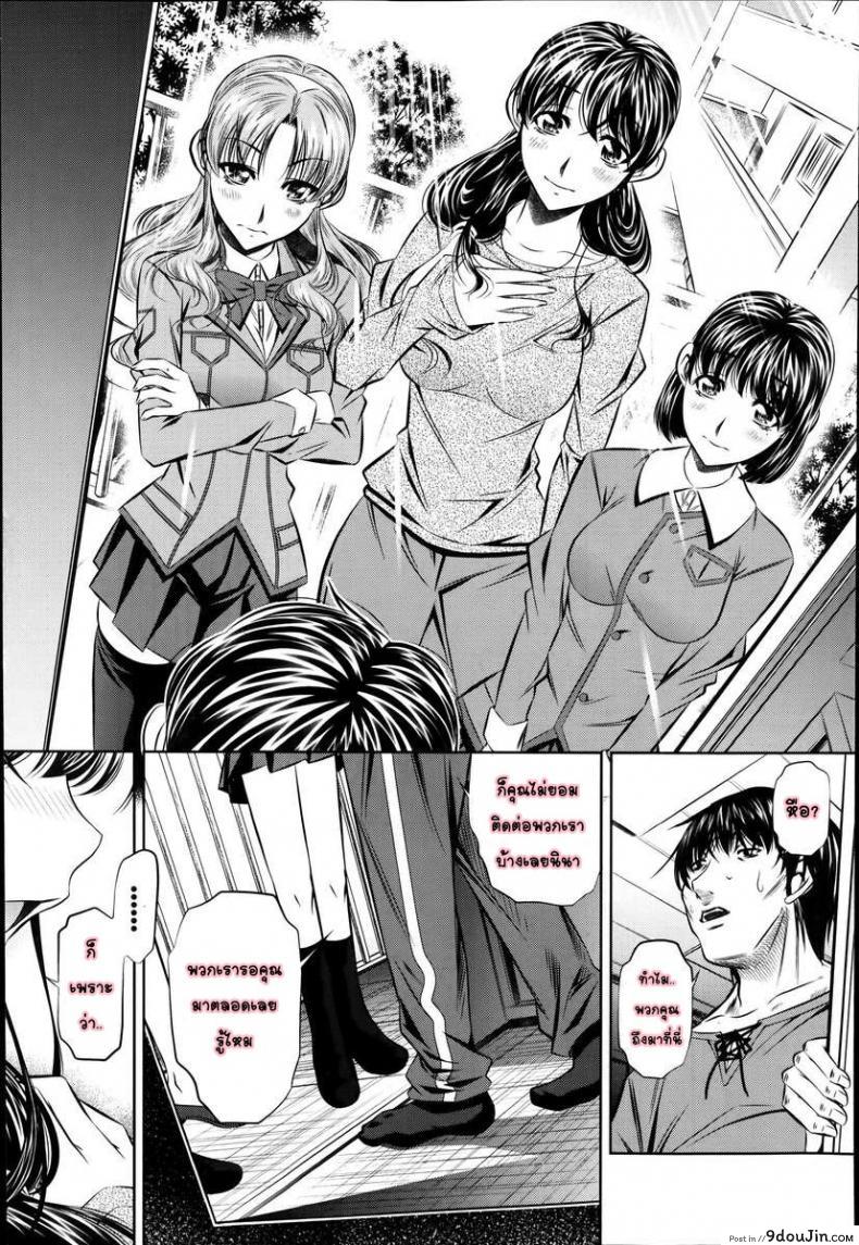 อ่านโดจิน แม่ลูกสุขสรรค์ วันวานอันแสนสดใส [Fukushuu no Uta] ภาค 5 แปลไทย หน้าที่ 27