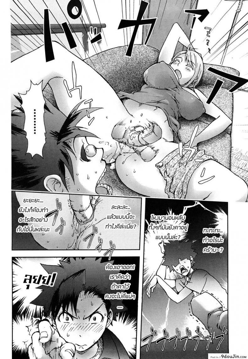 อ่านโดจิน [KON-KIT] USA MAMA (Bitch Trap) แม่เลี้ยงสาวอเมริกัน แปลไทย หน้าที่ 8