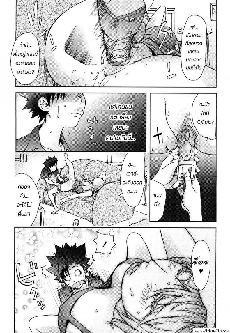 อ่านโดจิน [KON-KIT] USA MAMA (Bitch Trap) แม่เลี้ยงสาวอเมริกัน แปลไทย หน้าที่ 9