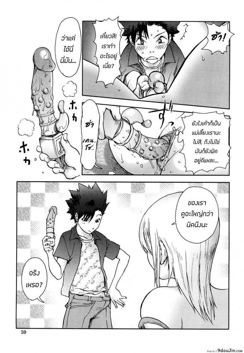 อ่านโดจิน [KON-KIT] USA MAMA (Bitch Trap) แม่เลี้ยงสาวอเมริกัน แปลไทย หน้าที่ 11