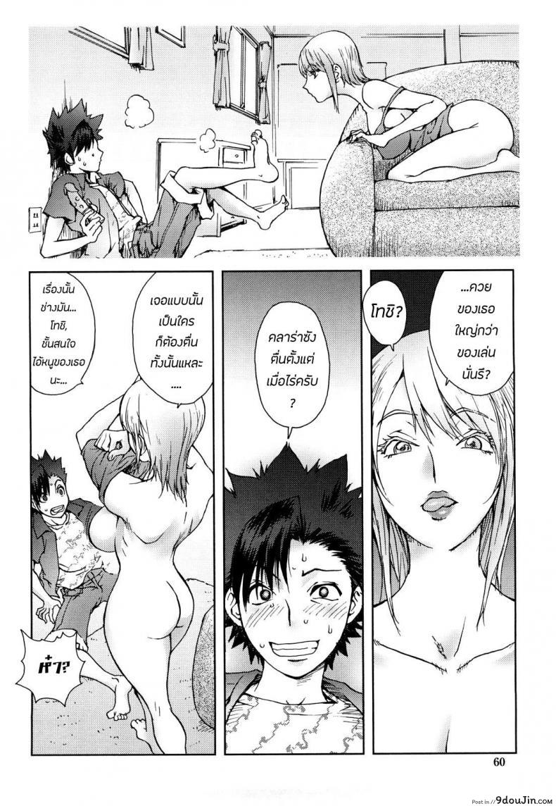 อ่านโดจิน [KON-KIT] USA MAMA (Bitch Trap) แม่เลี้ยงสาวอเมริกัน แปลไทย หน้าที่ 12