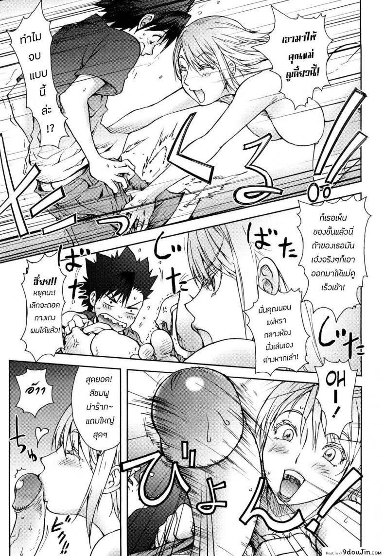 อ่านโดจิน [KON-KIT] USA MAMA (Bitch Trap) แม่เลี้ยงสาวอเมริกัน แปลไทย หน้าที่ 13