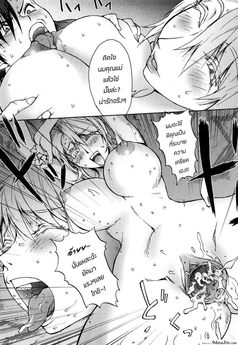 อ่านโดจิน [KON-KIT] USA MAMA (Bitch Trap) แม่เลี้ยงสาวอเมริกัน แปลไทย หน้าที่ 21