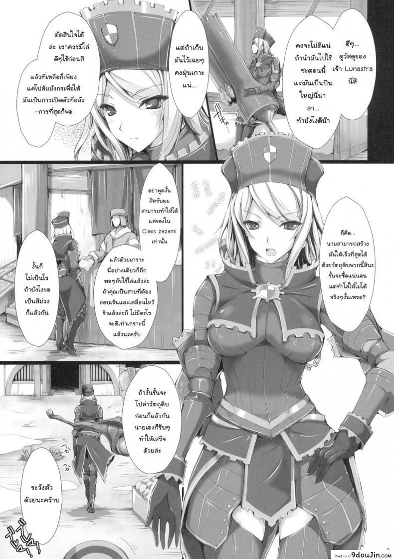 อ่านโดจิน นักล่าสายอ่อย (SC35) [UDON-YA (Kizuki Aruchu, ZAN)] Monhan no Erohon (Monster Hunter) ภาค 07 หน้าที่ 2