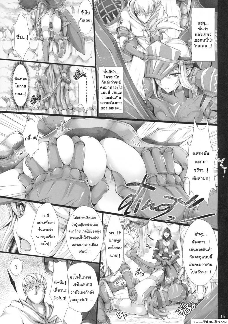อ่านโดจิน นักล่าสายอ่อย (SC35) [UDON-YA (Kizuki Aruchu, ZAN)] Monhan no Erohon (Monster Hunter) ภาค 07 แปลไทย หน้าที่ 14