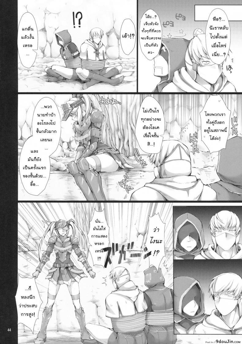 อ่านโดจิน นักล่าสายอ่อย (SC35) [UDON-YA (Kizuki Aruchu, ZAN)] Monhan no Erohon (Monster Hunter) ภาค 07 แปลไทย หน้าที่ 42