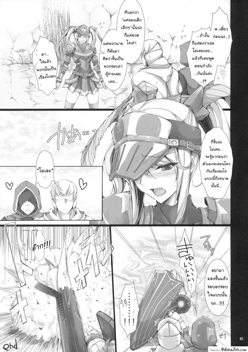 อ่านโดจิน นักล่าสายอ่อย (SC35) [UDON-YA (Kizuki Aruchu, ZAN)] Monhan no Erohon (Monster Hunter) ภาค 07 แปลไทย หน้าที่ 43