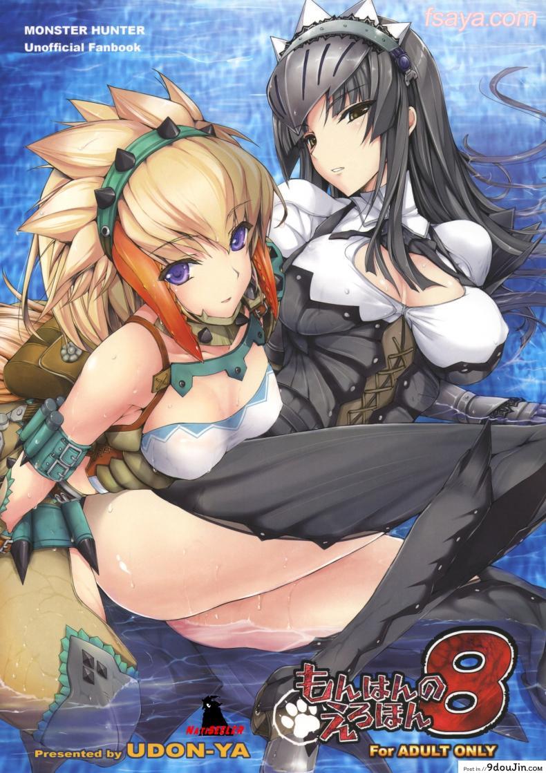 นักล่าสายอ่อย (SC35) [UDON-YA (Kizuki Aruchu, ZAN)] Monhan no Erohon (Monster Hunter) ภาค 08