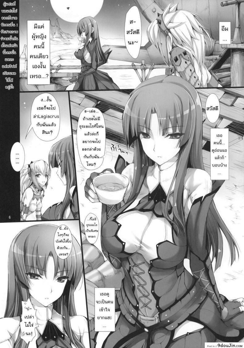 อ่านโดจิน นักล่าสายอ่อย (SC35) [UDON-YA (Kizuki Aruchu, ZAN)] Monhan no Erohon (Monster Hunter) ภาค 08 แปลไทย หน้าที่ 5