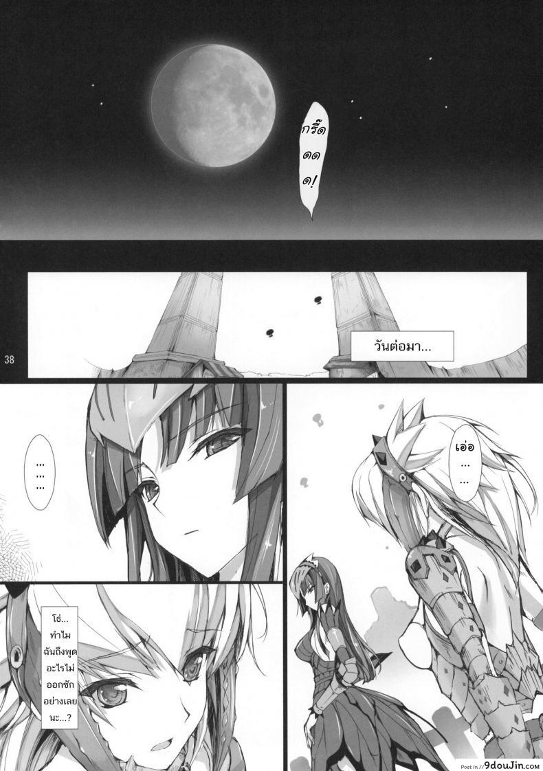 อ่านโดจิน นักล่าสายอ่อย (SC35) [UDON-YA (Kizuki Aruchu, ZAN)] Monhan no Erohon (Monster Hunter) ภาค 08 แปลไทย หน้าที่ 36