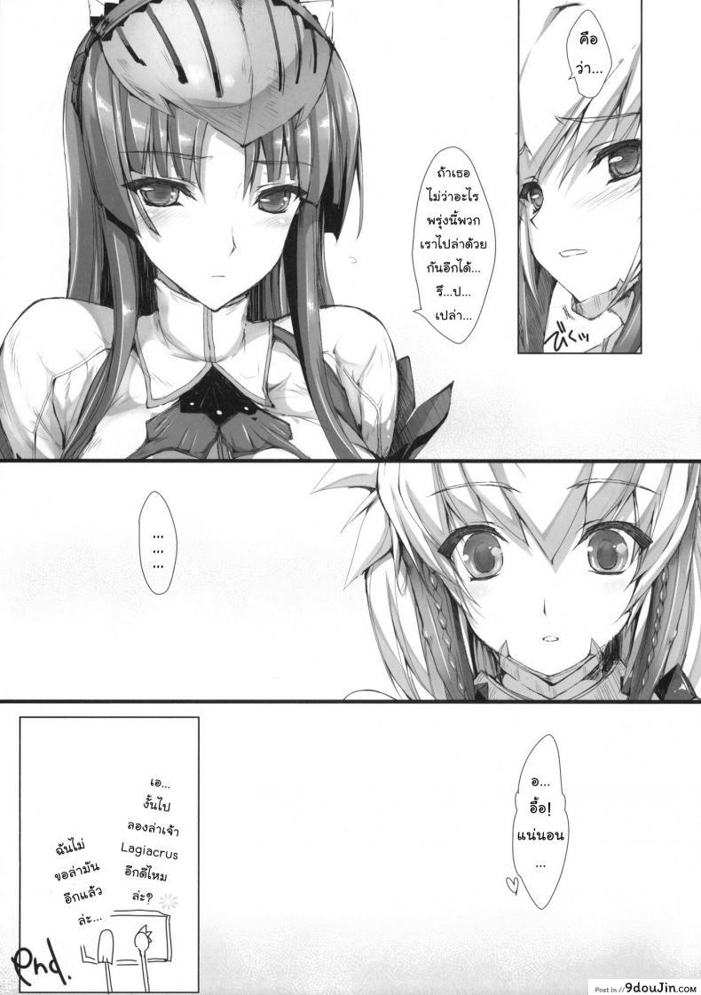 อ่านโดจิน นักล่าสายอ่อย (SC35) [UDON-YA (Kizuki Aruchu, ZAN)] Monhan no Erohon (Monster Hunter) ภาค 08 แปลไทย หน้าที่ 37