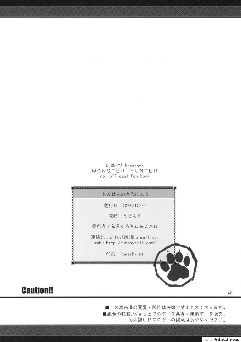 อ่านโดจิน นักล่าสายอ่อย (SC35) [UDON-YA (Kizuki Aruchu, ZAN)] Monhan no Erohon (Monster Hunter) ภาค 08 แปลไทย หน้าที่ 44