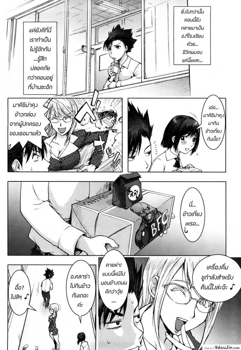 อ่านโดจิน แม่เลี้ยงใหม่ สาวเมกัน [KON-KIT] USA MAMA (Bitch Trap) ภาค 2 หน้าที่ 4