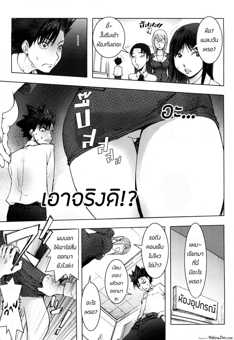 อ่านโดจิน แม่เลี้ยงใหม่ สาวเมกัน [KON-KIT] USA MAMA (Bitch Trap) ภาค 2 หน้าที่ 5