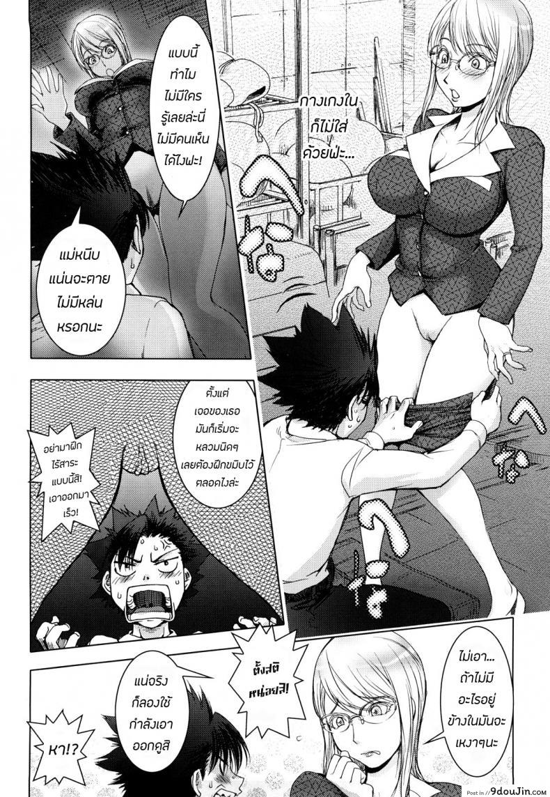 อ่านโดจิน แม่เลี้ยงใหม่ สาวเมกัน [KON-KIT] USA MAMA (Bitch Trap) ภาค 2 หน้าที่ 6