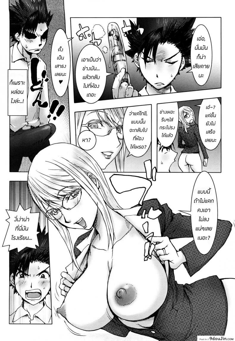 อ่านโดจิน USA MAMA (Bitch Trap) [KON-KIT] แปลไทย หน้าที่ 10