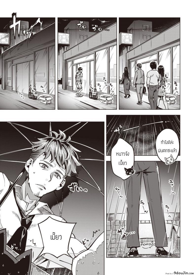 อ่านโดจิน แมวแทนบุญคุณ [Super Zombie] Oshikake Nyanko Nyanko ภาค 1 แปลไทย หน้าที่ 3