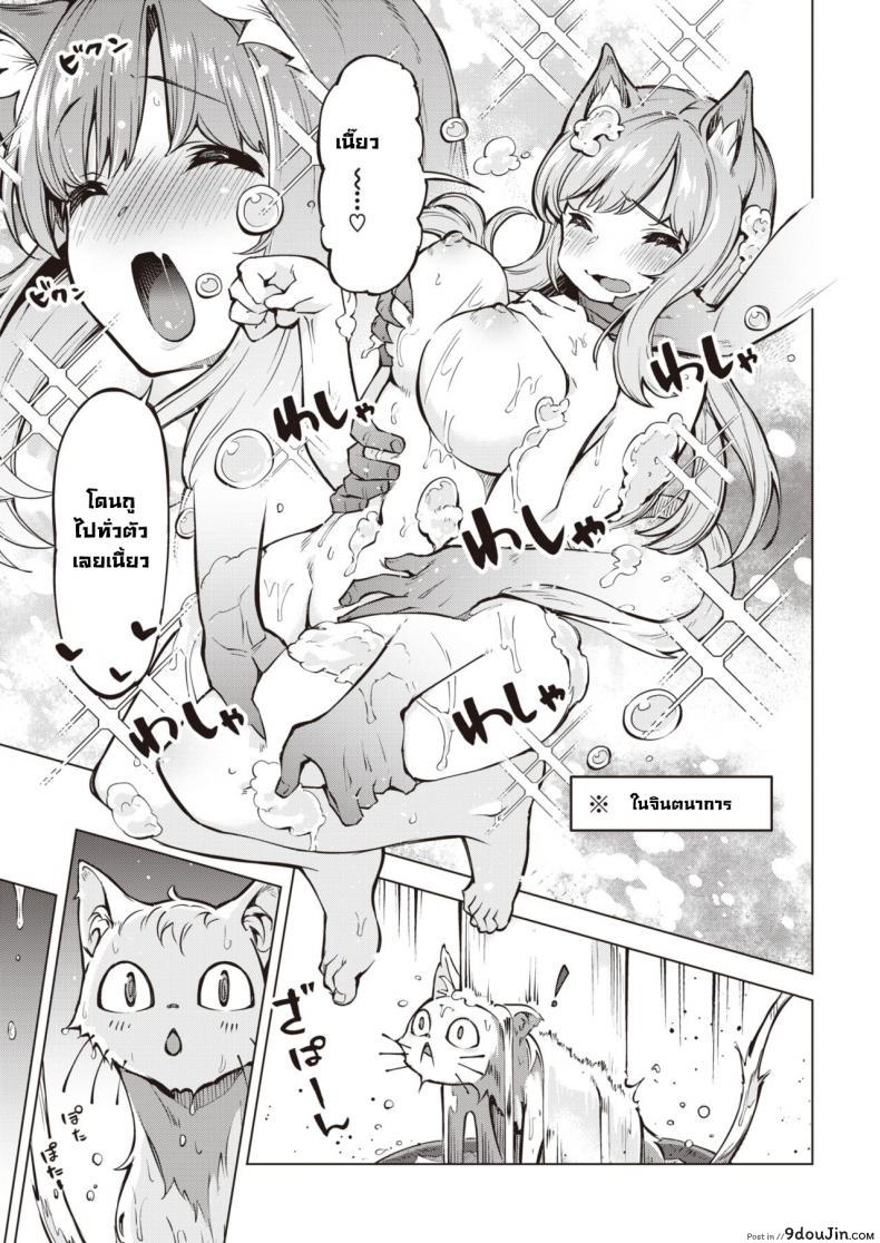 อ่านโดจิน แมวแทนบุญคุณ [Super Zombie] Oshikake Nyanko Nyanko ภาค 2 หน้าที่ 3