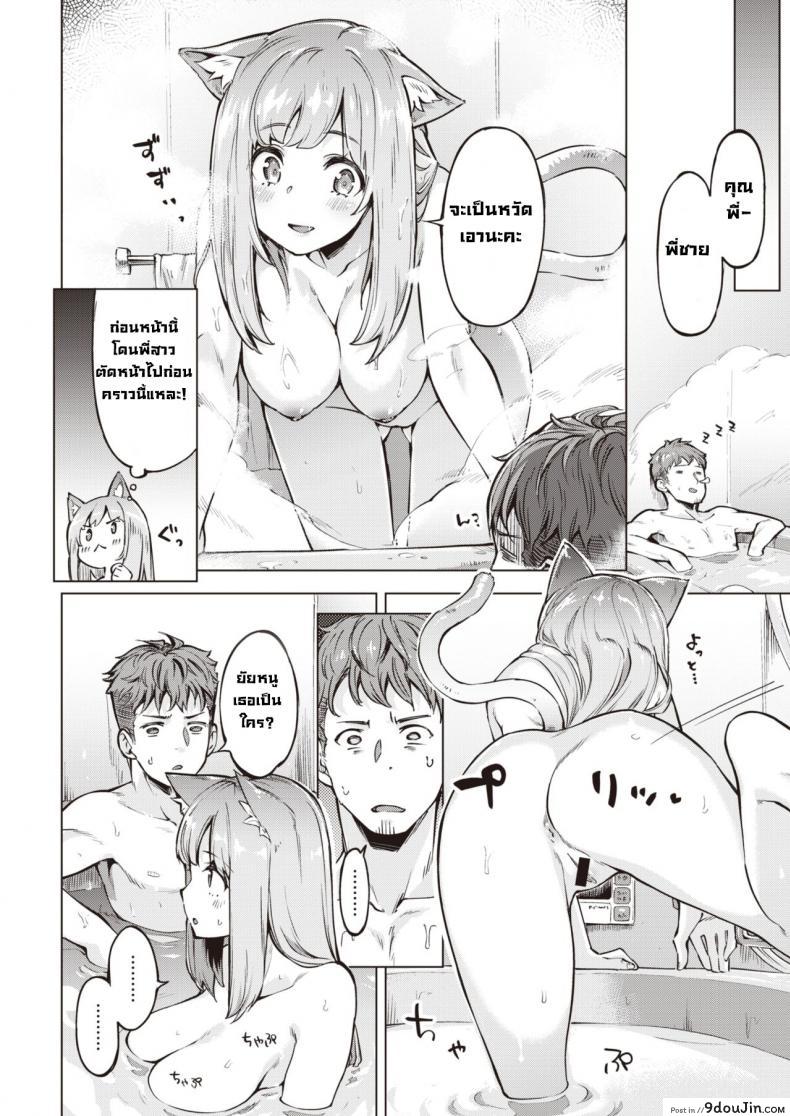 อ่านโดจิน แมวแทนบุญคุณ [Super Zombie] Oshikake Nyanko Nyanko ภาค 2 แปลไทย หน้าที่ 4
