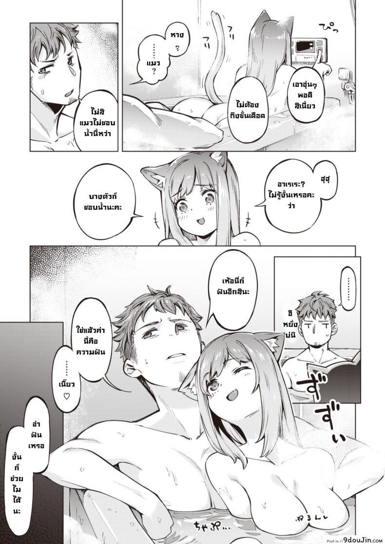 อ่านโดจิน แมวแทนบุญคุณ [Super Zombie] Oshikake Nyanko Nyanko ภาค 2 แปลไทย หน้าที่ 5