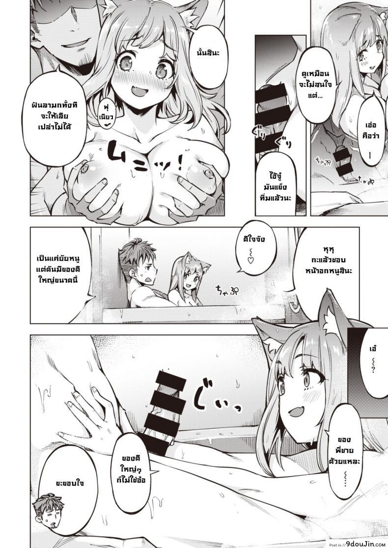 อ่านโดจิน แมวแทนบุญคุณ [Super Zombie] Oshikake Nyanko Nyanko ภาค 2 แปลไทย หน้าที่ 6