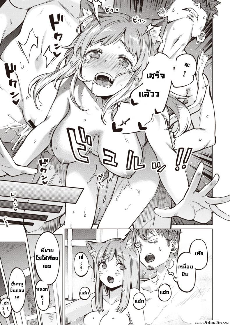 อ่านโดจิน แมวแทนบุญคุณ [Super Zombie] Oshikake Nyanko Nyanko ภาค 2 แปลไทย หน้าที่ 15