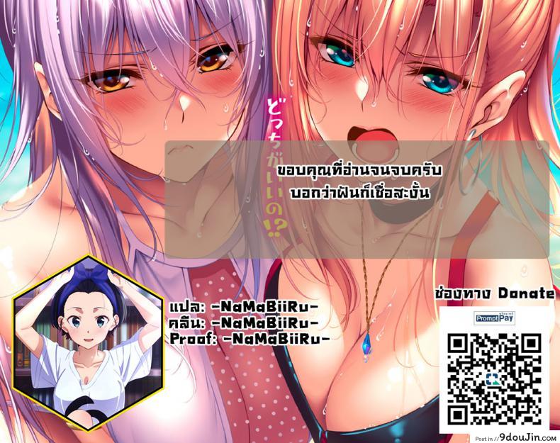อ่านโดจิน แมวแทนบุญคุณ [Super Zombie] Oshikake Nyanko Nyanko ภาค 2 แปลไทย หน้าที่ 18