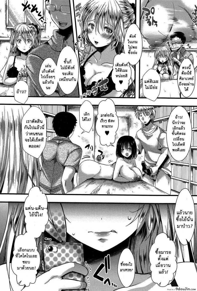 อ่านโดจิน แม่สาวโหด โกรธล้างโครต [hal] RPG -ruthless playing game- Kouhen (COMIC Shingeki 2015-12) ภาค 1 อ่านฟรี หน้าที่ 2