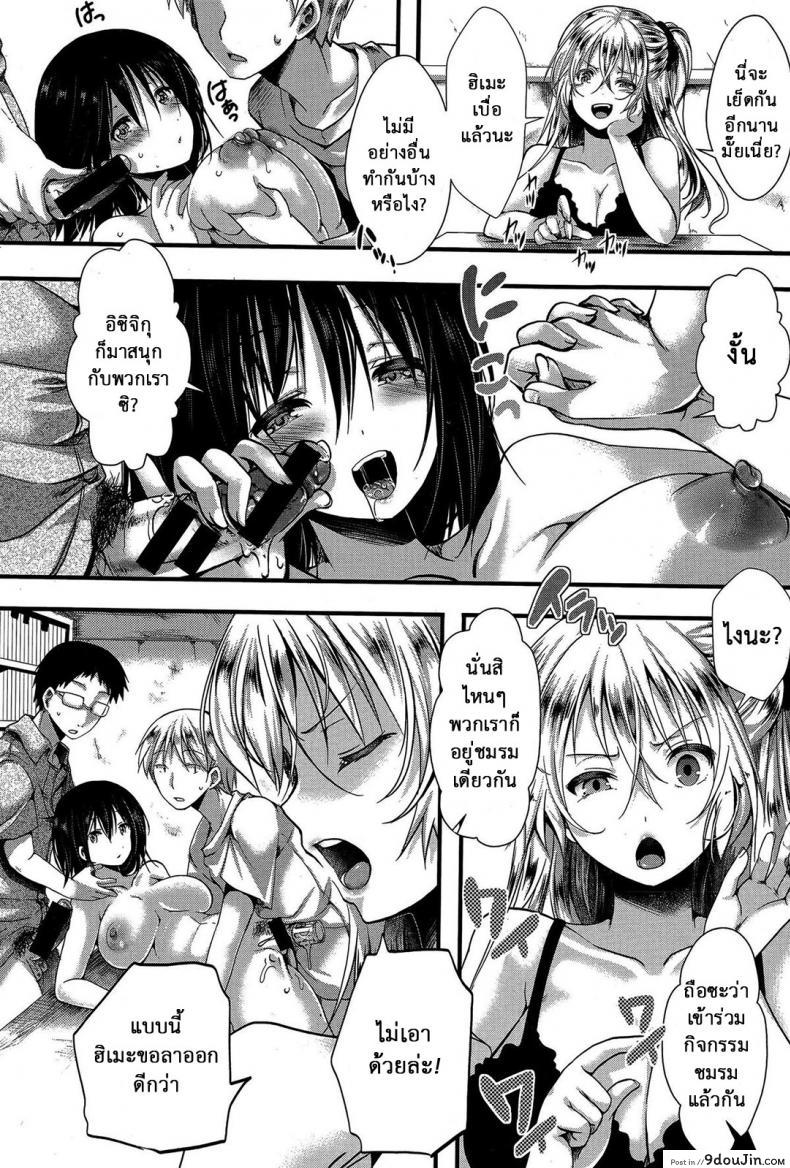 อ่านโดจิน แม่สาวโหด โกรธล้างโครต [hal] RPG -ruthless playing game- Kouhen (COMIC Shingeki 2015-12) ภาค 1 อ่านฟรี หน้าที่ 4