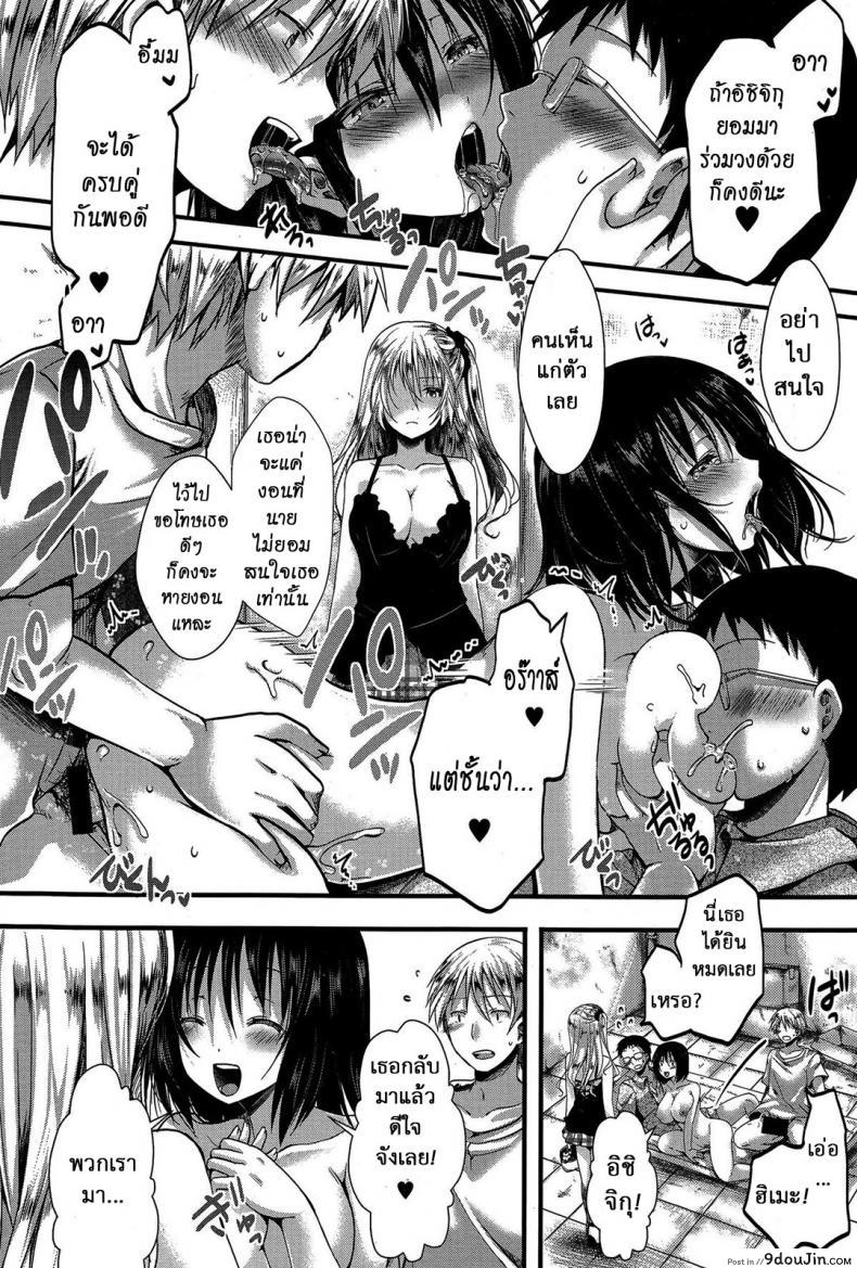 อ่านโดจิน แม่สาวโหด โกรธล้างโครต [hal] RPG -ruthless playing game- Kouhen (COMIC Shingeki 2015-12) ภาค 1 อ่านฟรี หน้าที่ 8