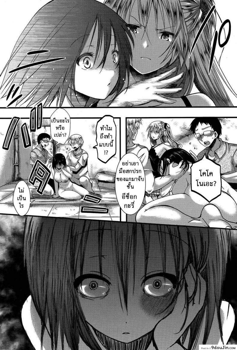 อ่านโดจิน แม่สาวโหด โกรธล้างโครต [hal] RPG -ruthless playing game- Kouhen (COMIC Shingeki 2015-12) ภาค 1 อ่านฟรี หน้าที่ 9