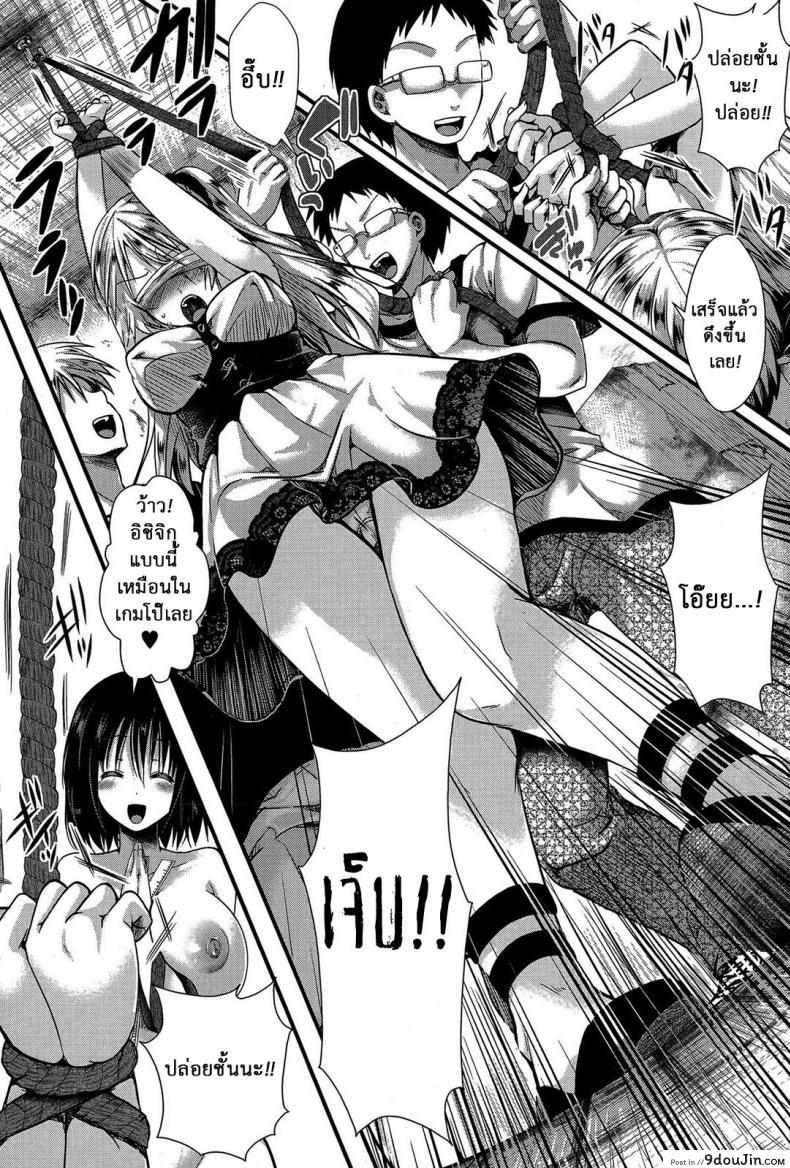 อ่านโดจิน แม่สาวโหด โกรธล้างโครต [hal] RPG -ruthless playing game- Kouhen (COMIC Shingeki 2015-12) ภาค 1 อ่านฟรี หน้าที่ 12