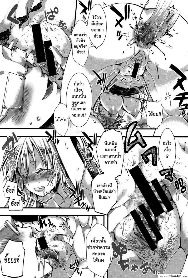 อ่านโดจิน แม่สาวโหด โกรธล้างโครต [hal] RPG -ruthless playing game- Kouhen (COMIC Shingeki 2015-12) ภาค 1 อ่านฟรี หน้าที่ 19
