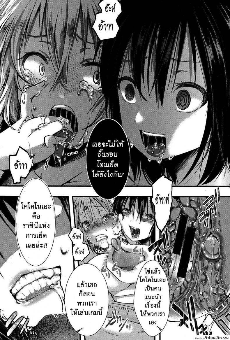 อ่านโดจิน แม่สาวโหด โกรธล้างโครต [hal] RPG -ruthless playing game- Kouhen (COMIC Shingeki 2015-12) ภาค 2 อ่านฟรี หน้าที่ 5