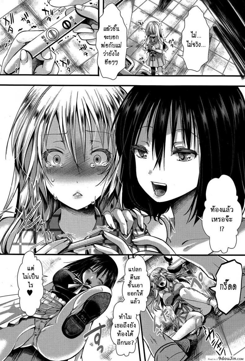 อ่านโดจิน แม่สาวโหด โกรธล้างโครต [hal] RPG -ruthless playing game- Kouhen (COMIC Shingeki 2015-12) ภาค 2 อ่านฟรี หน้าที่ 9