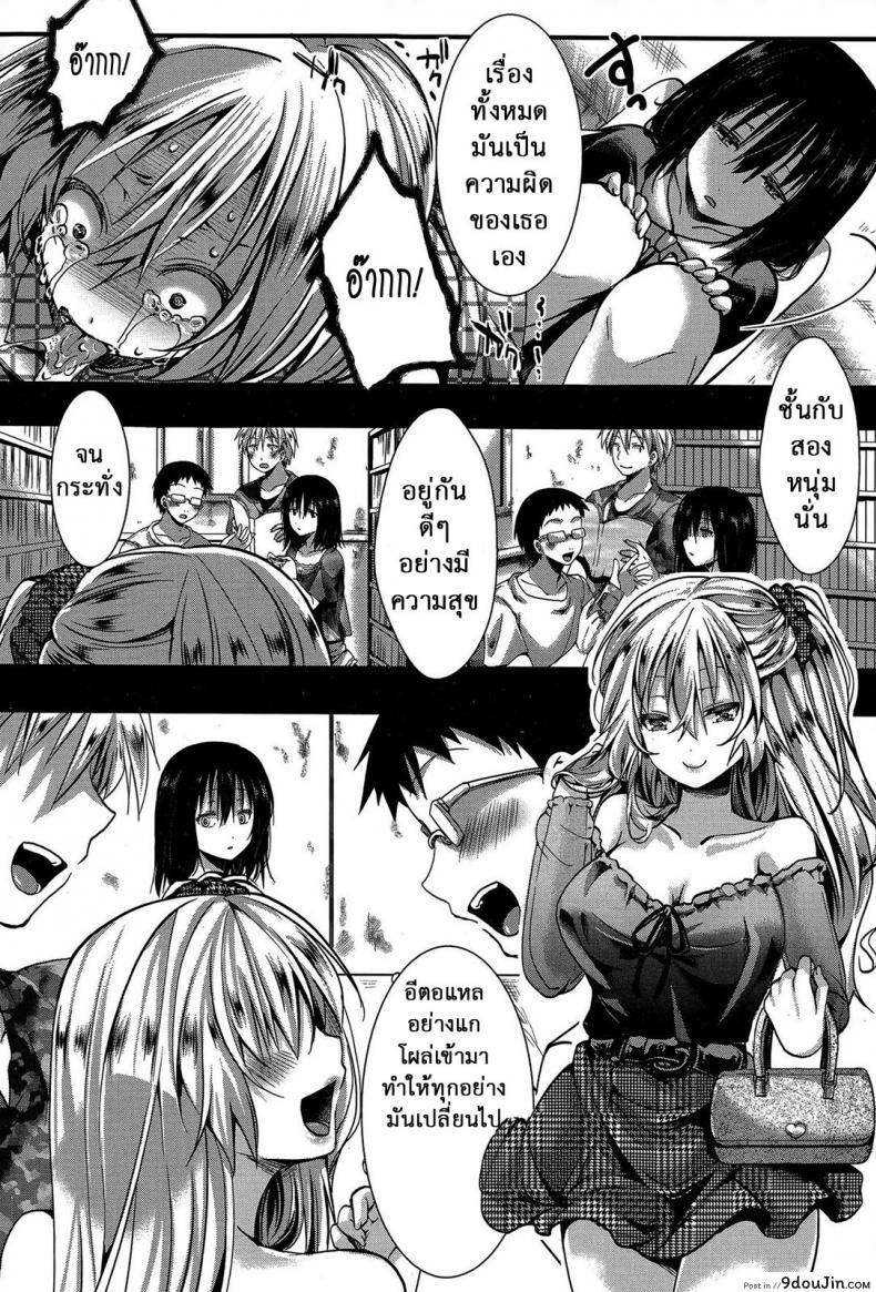 อ่านโดจิน แม่สาวโหด โกรธล้างโครต [hal] RPG -ruthless playing game- Kouhen (COMIC Shingeki 2015-12) ภาค 2 อ่านฟรี หน้าที่ 11