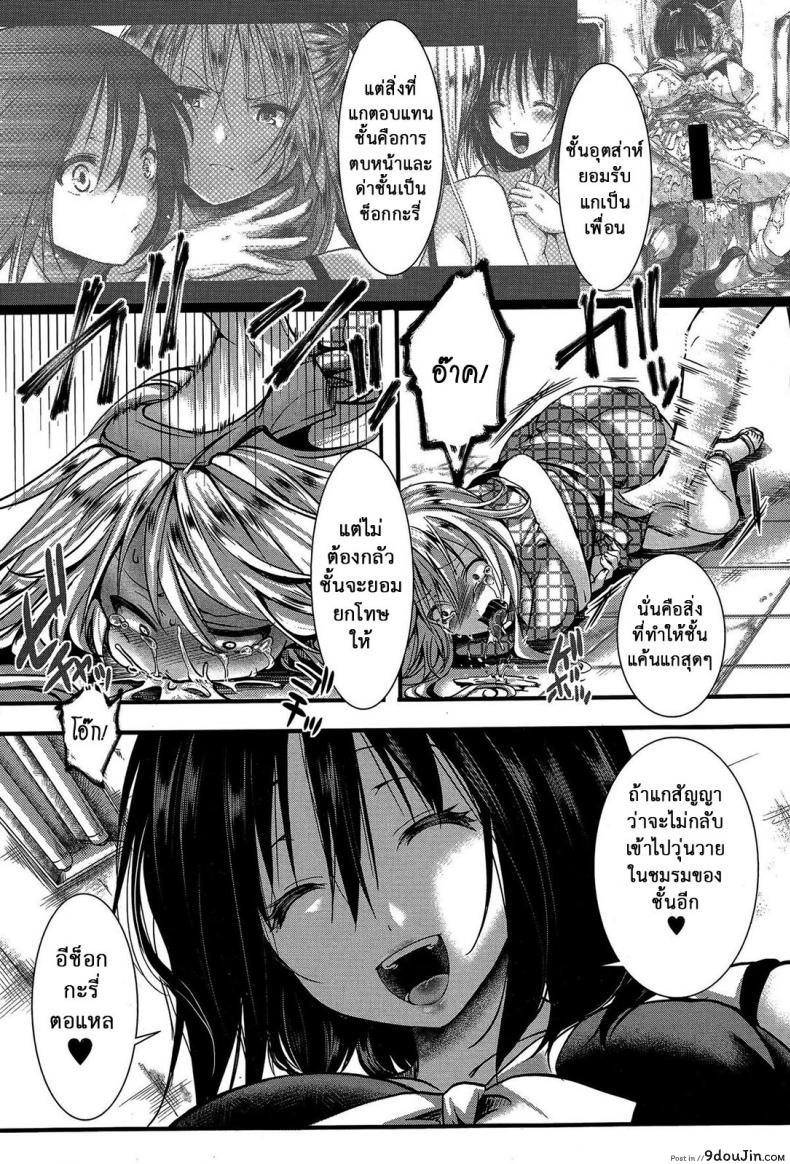 อ่านโดจิน แม่สาวโหด โกรธล้างโครต [hal] RPG -ruthless playing game- Kouhen (COMIC Shingeki 2015-12) ภาค 2 อ่านฟรี หน้าที่ 12
