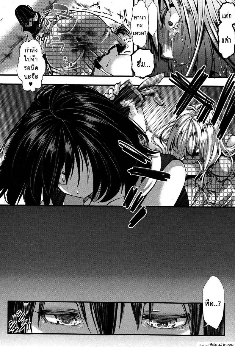 อ่านโดจิน แม่สาวโหด โกรธล้างโครต [hal] RPG -ruthless playing game- Kouhen (COMIC Shingeki 2015-12) ภาค 2 อ่านฟรี หน้าที่ 13
