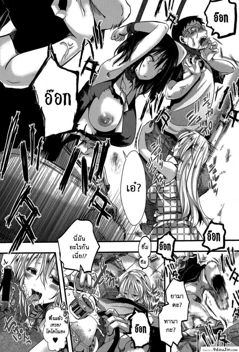 อ่านโดจิน แม่สาวโหด โกรธล้างโครต [hal] RPG -ruthless playing game- Kouhen (COMIC Shingeki 2015-12) ภาค 2 อ่านฟรี หน้าที่ 14